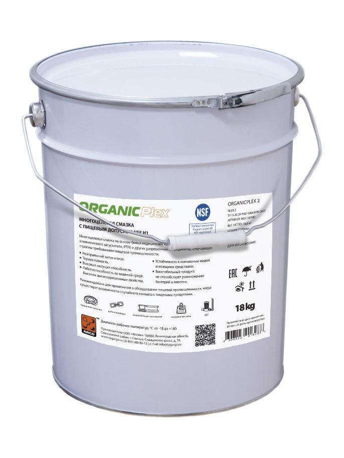 Смазка ARGO OrganicPlex 2