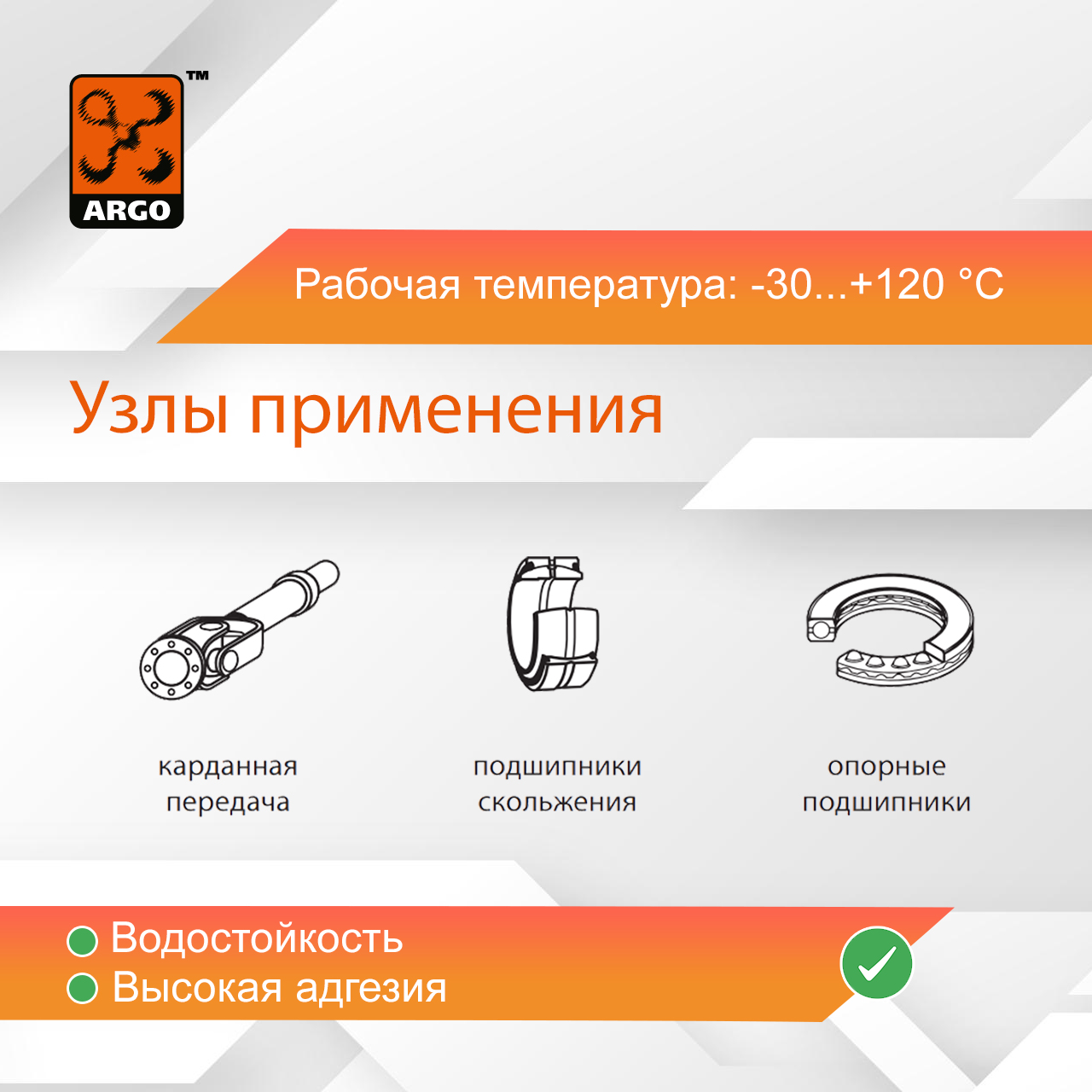 Смазка Elit M EP0 евроведро 4.5 кг (Элит М) — ARGO