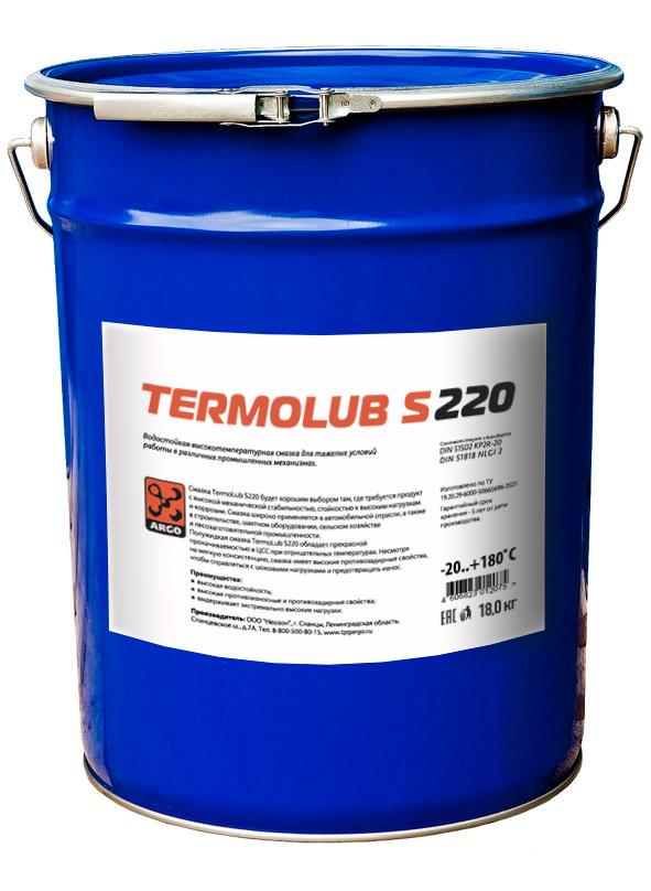 Смазка TermoLub S 220 EP2