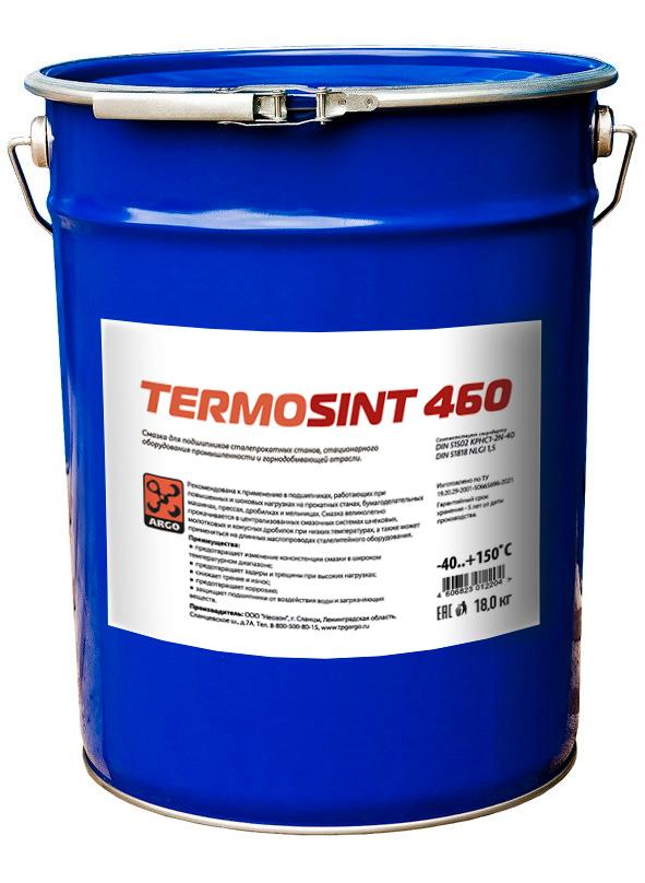 Смазка TermoSint 460 EP1,5
